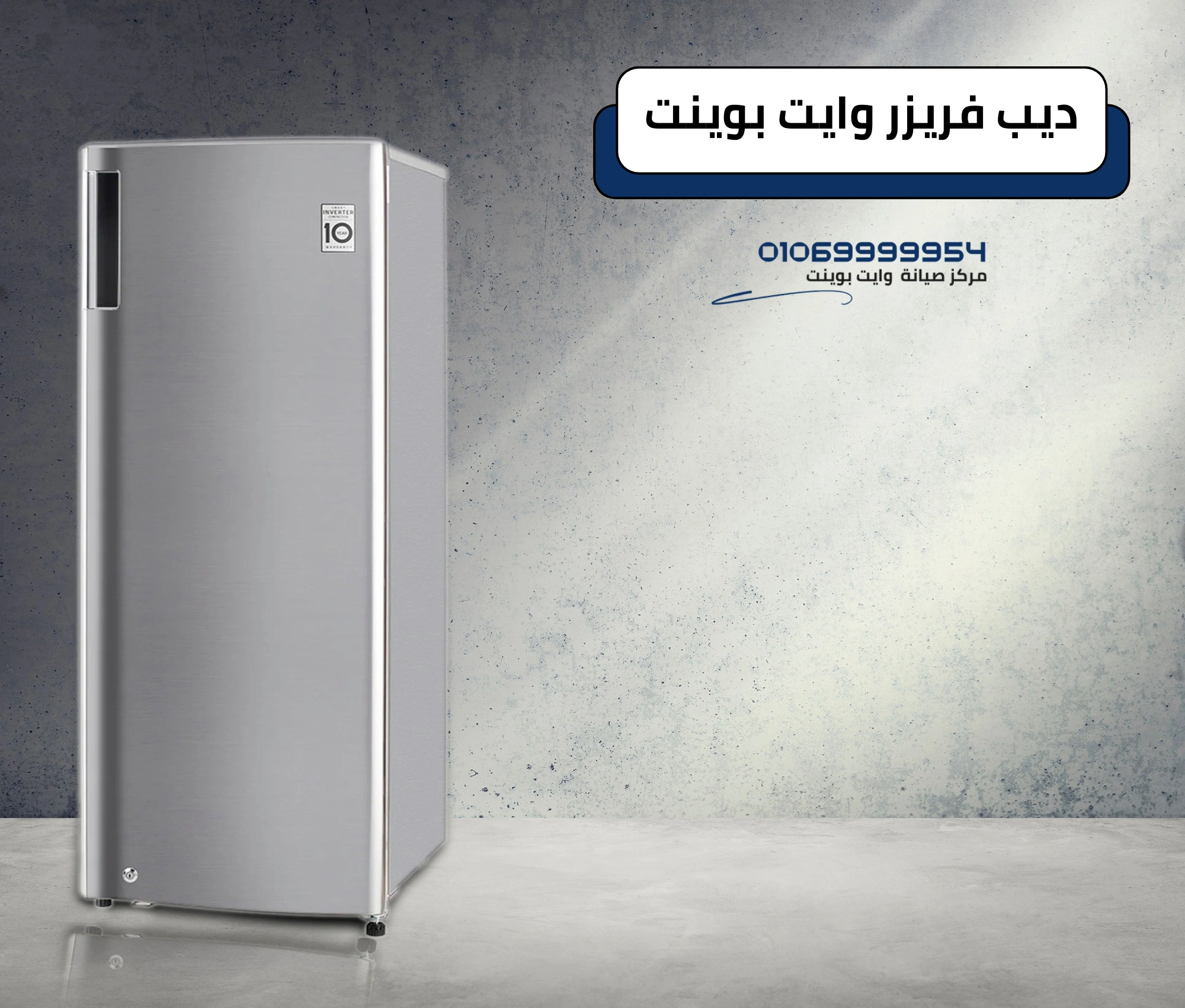 وايت ويل ديب فريزر 7 درج نوفروست سيلفر wf 3036ks